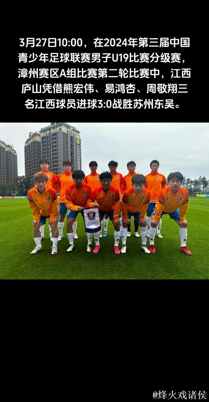 武汉三镇U19一路突破:从前八到决赛舞台 武汉三镇U19一路突破:从前八到决赛舞台