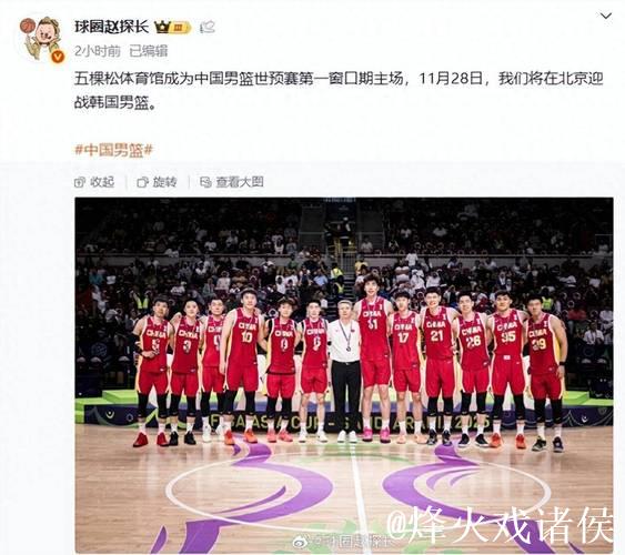 男篮世界杯预选赛:中国队在北京五棵松体育馆对阵韩国队 男篮世界杯预选赛:中国队在北京五棵松体育馆对阵韩国队