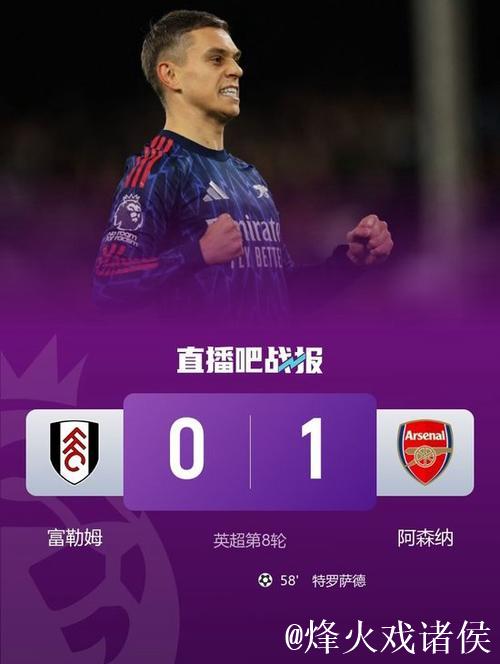 英超-加布里埃尔建功特罗萨德助攻破门 阿森纳完胜维拉 英超-加布里埃尔建功特罗萨德助攻破门 阿森纳完胜维拉