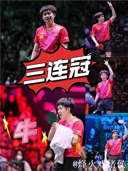 WTT球星赛火热开战!国乒21将全力冲冠 WTT球星赛火热开战!国乒21将全力冲冠