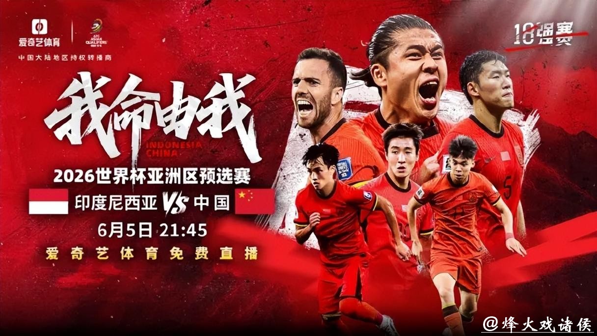 2026世界杯直播:在线视频平台收看详细 2026世界杯直播:在线视频平台收看详细