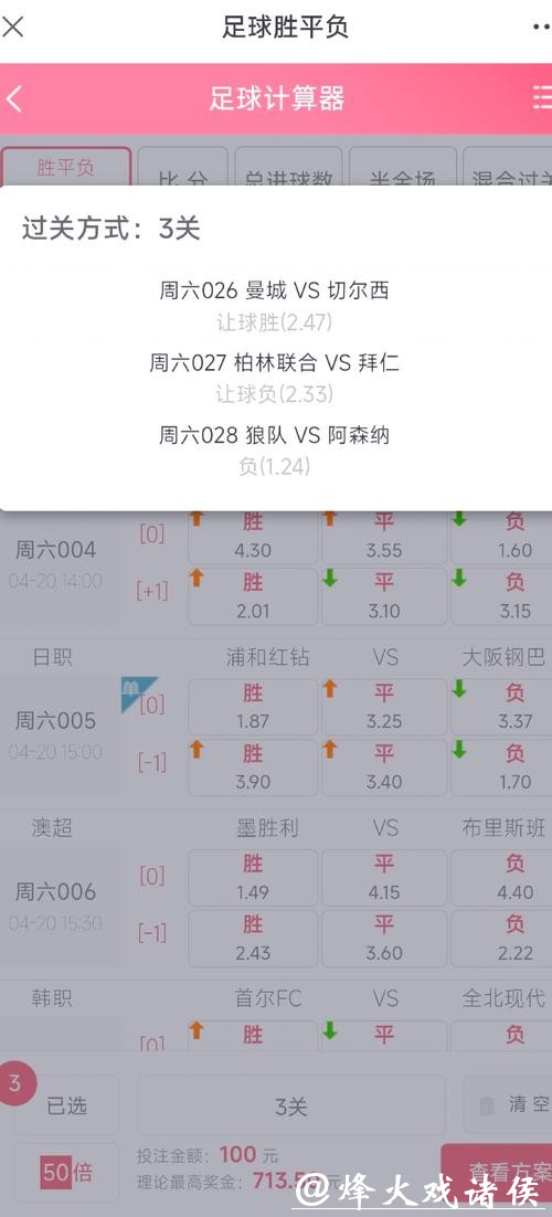 世界杯竞猜平台盈利玩家的成功经验