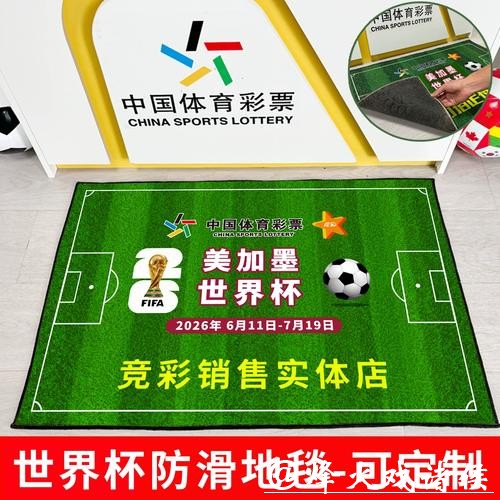 中国体育彩票揭晓2026世界杯赛场亮点