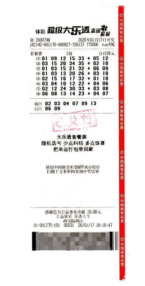 2026世界杯滚球：下注心得与盈利经验分享