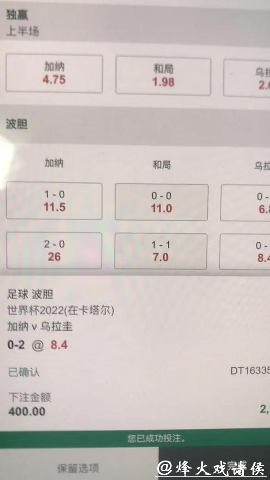 世界杯下注平台正规渠道有哪些推荐 世界杯下注平台正规渠道有哪些推荐