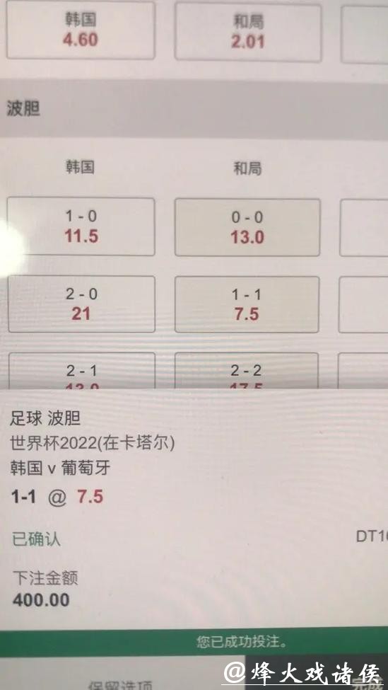 世界杯下注平台正规渠道有哪些推荐 世界杯下注平台正规渠道有哪些推荐