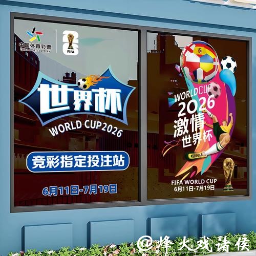 世界杯正规竞猜平台的技术支持保障 世界杯正规竞猜平台的技术支持保障