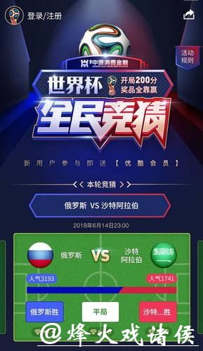 世界杯竞猜平台:多端支持,畅玩无障碍 世界杯竞猜平台:多端支持,畅玩无障碍