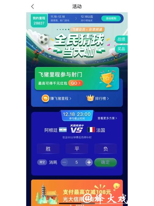 世界杯竞猜平台特色功能盘点体验 世界杯竞猜平台特色功能盘点体验