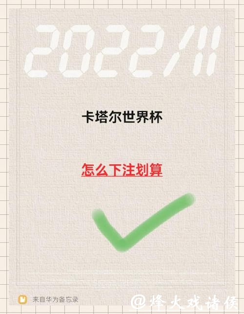 世界杯下注入口操作流程详细讲解 世界杯下注入口操作流程详细讲解