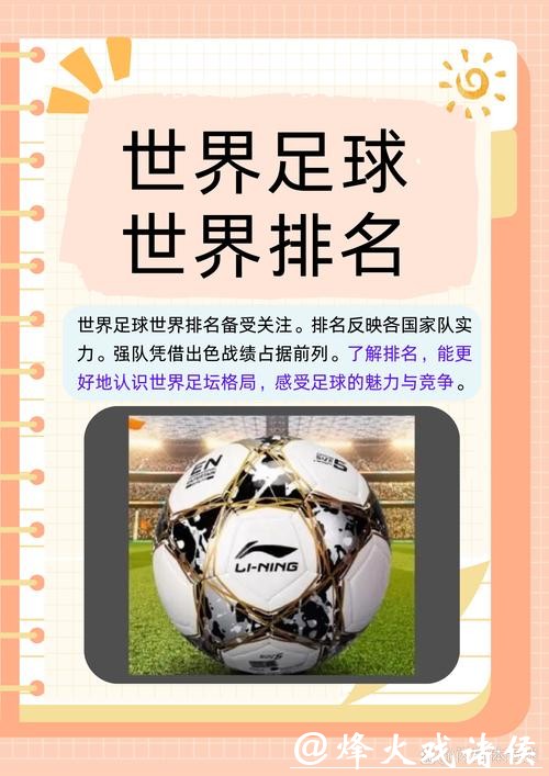 全球受欢迎的世界杯下注入口平台推荐 全球受欢迎的世界杯下注入口平台推荐