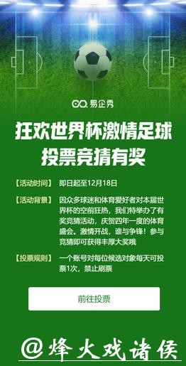 世界杯下注入口:零门槛参与足球赛事竞猜 世界杯下注入口:零门槛参与足球赛事竞猜