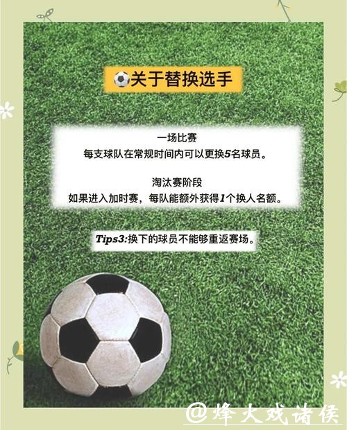 2026世界杯下注攻略及注意事项 2026世界杯下注攻略及注意事项